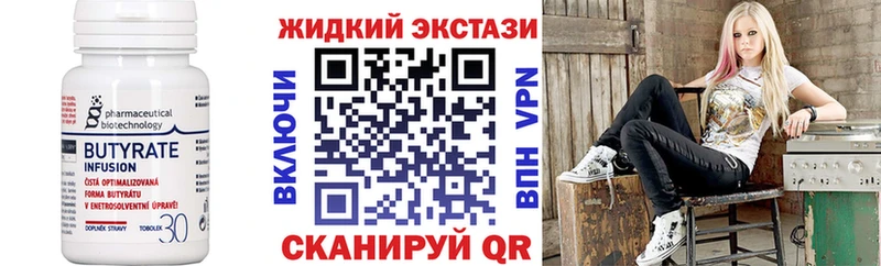 Купить где  Верхняя Салда  Бутират 1.4BDO 