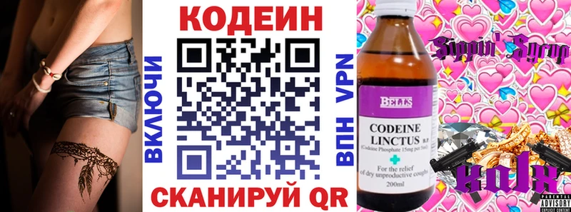Кодеин Purple Drank  Купить закладки  Верхняя Салда 